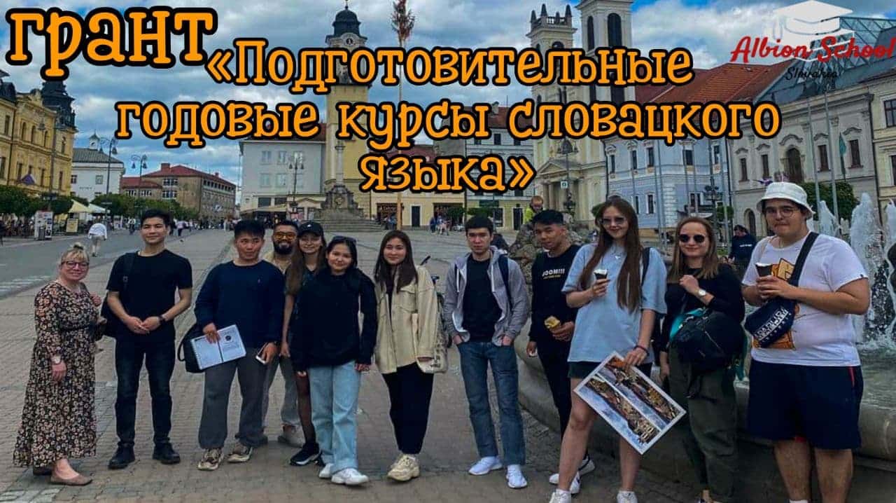 Гранты на курсы